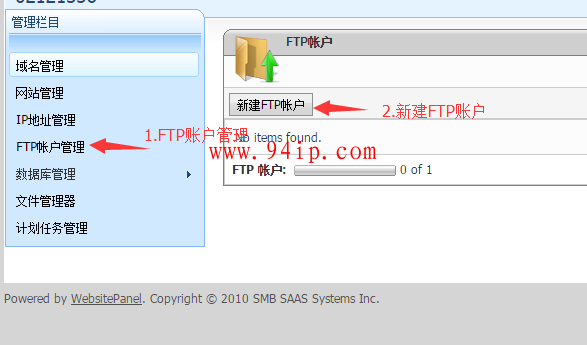 websitepanl虚拟主机-FTP创建