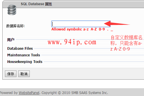 websitepanl虚拟主机-mysql创建