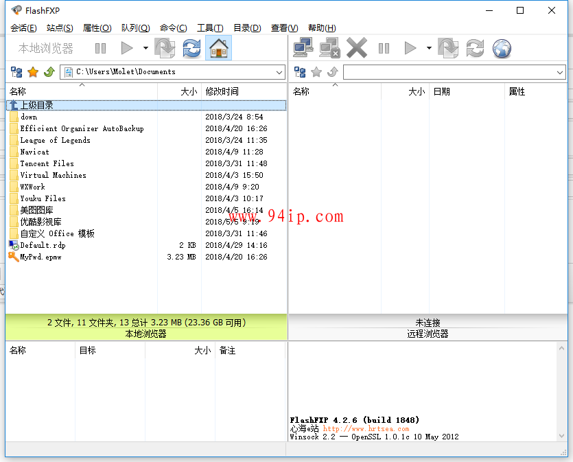 flashfxp/FTP上传工具使用办法