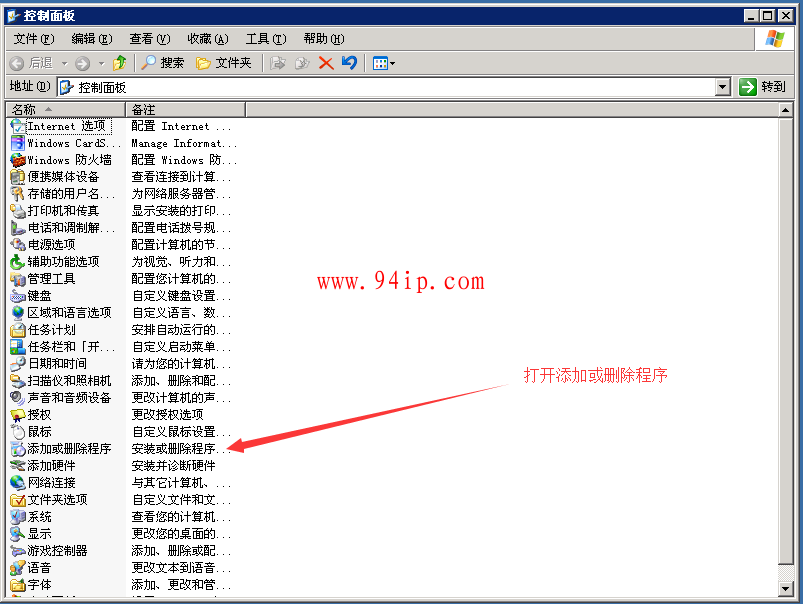 windows2003多用户界面开启教程【图文详解】