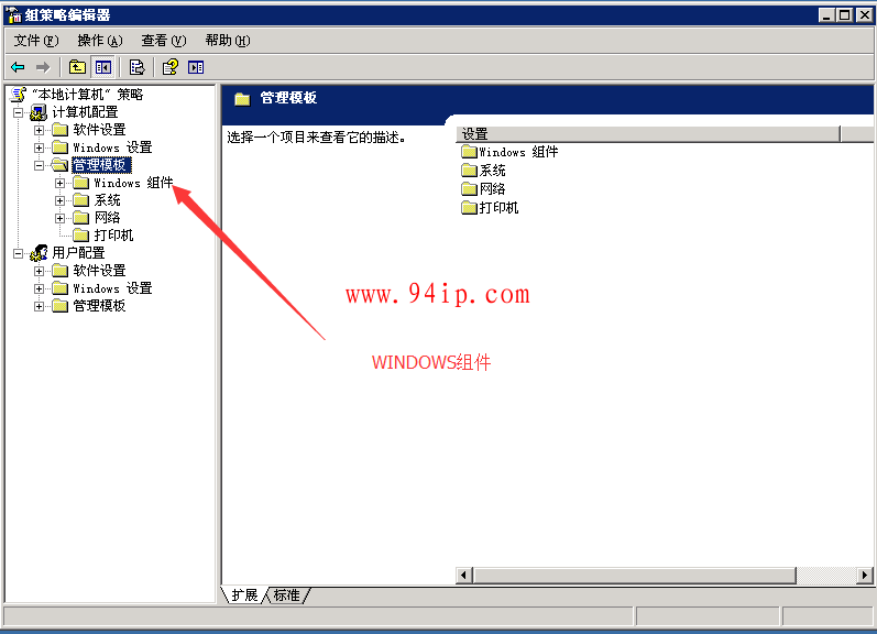 windows2003多用户界面开启教程【图文详解】