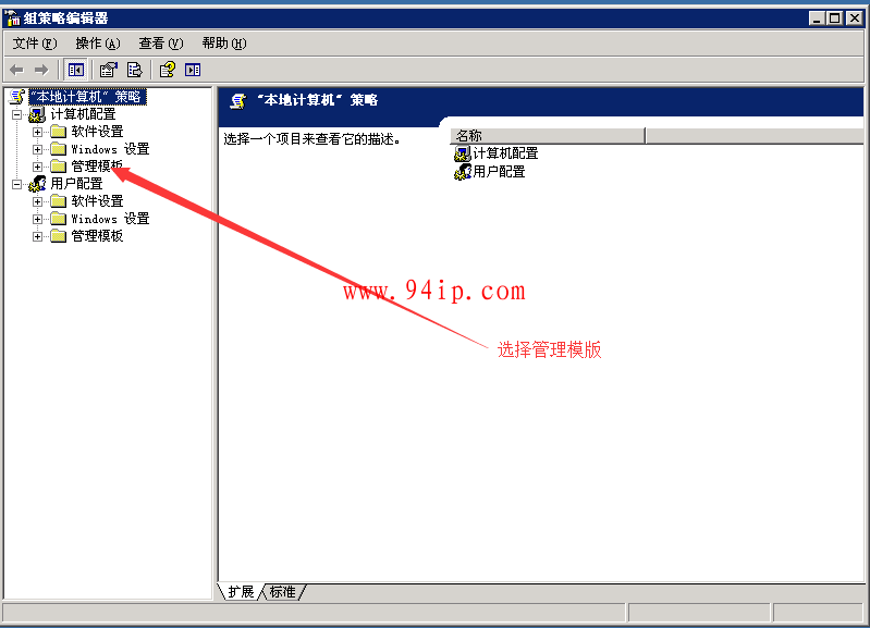 windows2003多用户界面开启教程【图文详解】