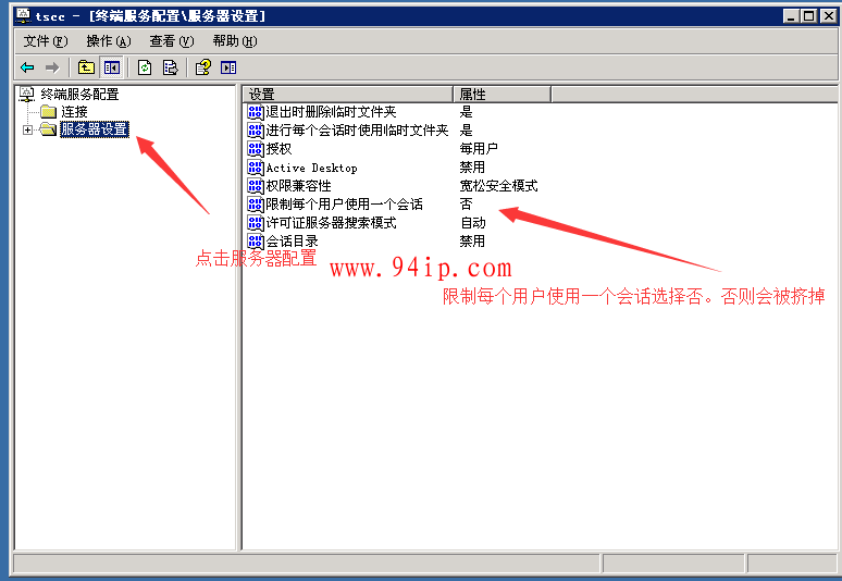 windows2003多用户界面开启教程【图文详解】