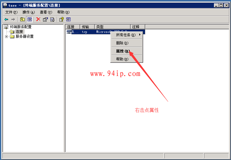 windows2003多用户界面开启教程【图文详解】