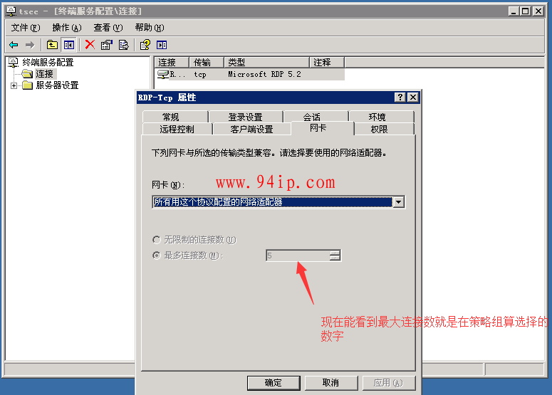 windows2003多用户界面开启教程【图文详解】