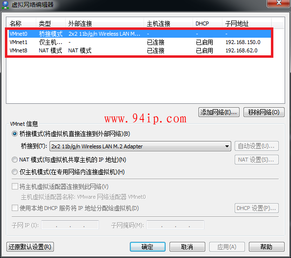 Vmware虚拟机三种网卡模式详解