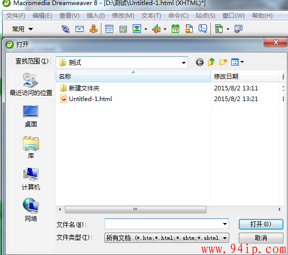 在 Macromedia Dreamweaver 8 出现乱码怎么办？如何解决