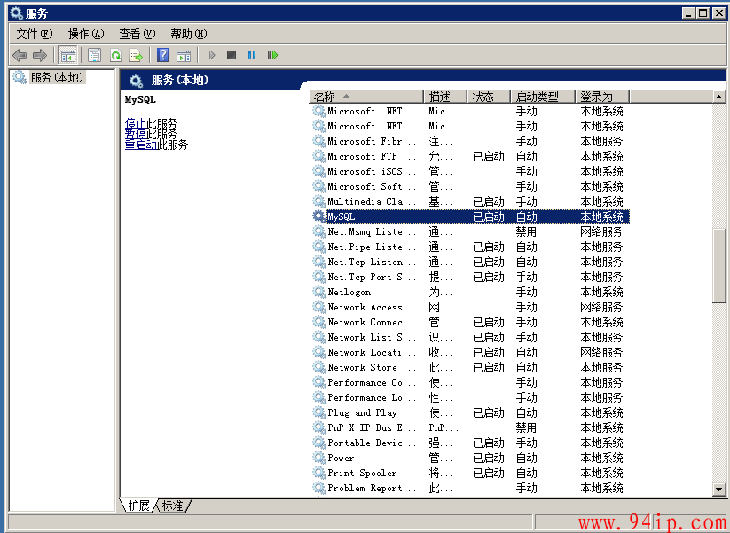 MYSQL数据库频繁死掉和自动停止解决办法