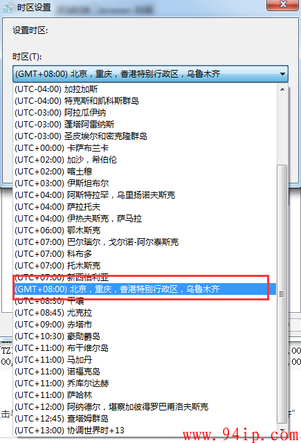 win7系统没有北京时区了怎么办？无法同步时间出错解决办法