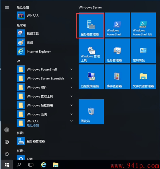 windows server 2016 Active Directory域控制器安装以及加入域教程