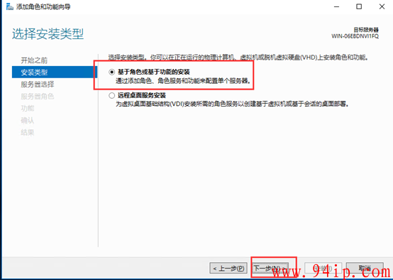 windows server 2016 Active Directory域控制器安装以及加入域教程