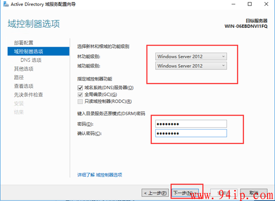 windows server 2016 Active Directory域控制器安装以及加入域教程