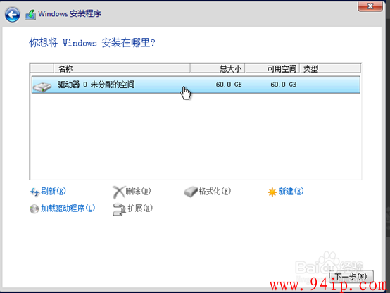 IBM服务器X3100-M5系统安装Windows2012教程