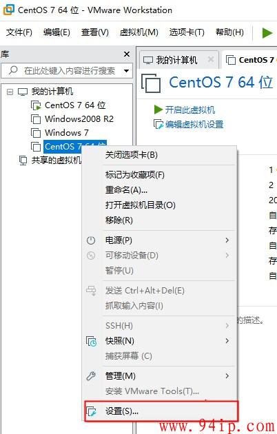 如果使用VMware虚拟机创建系统，超详细安装图文教程