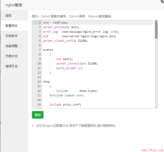 宝塔面板nginx建站打开网站提示Forbidden403是怎么回事？