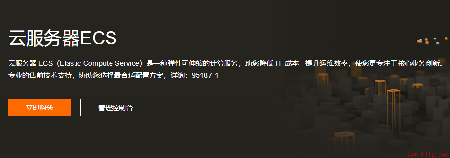 阿里云ecs云服务器怎么自己选择配置购买？阿里云自定义配置购买地址！