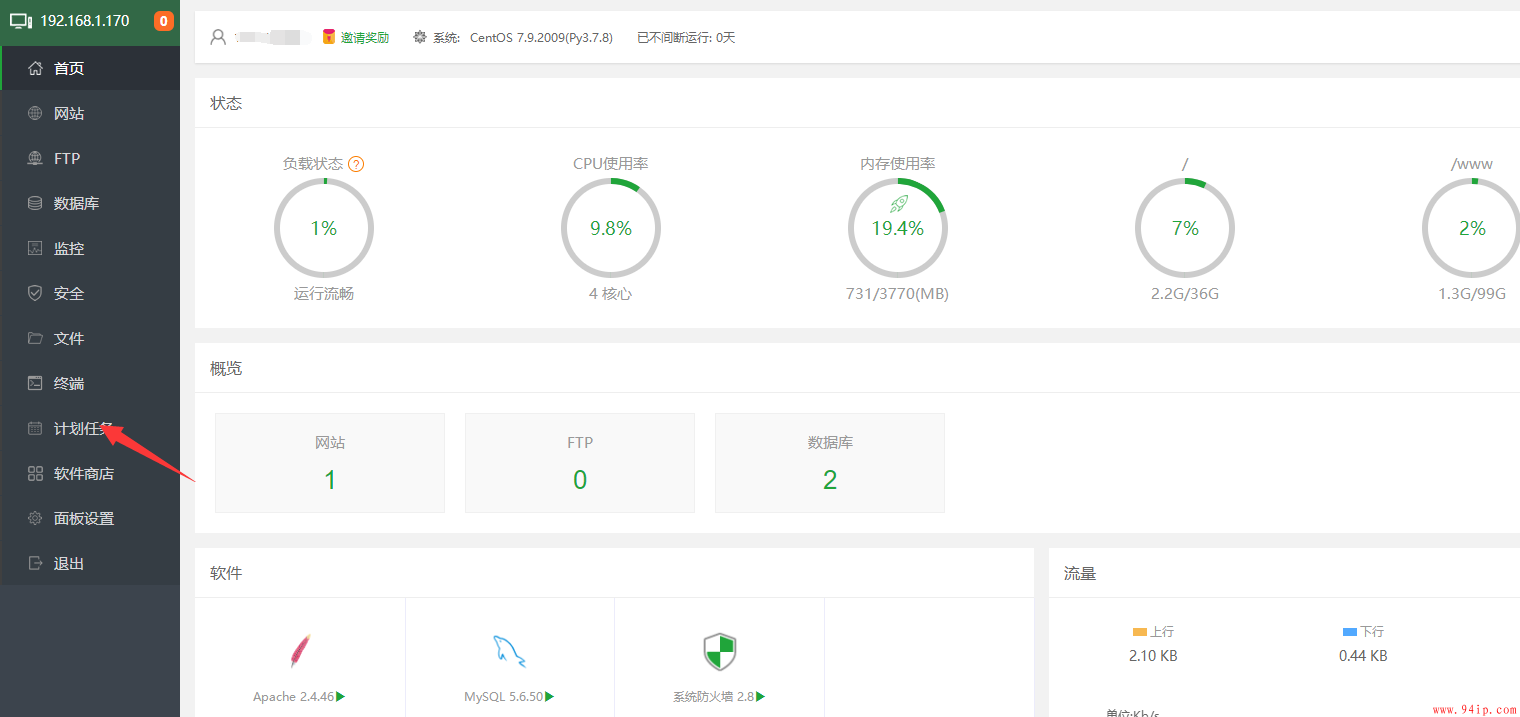 centos服务器宝塔面板怎么设置定时备份网站以及mysql数据库？