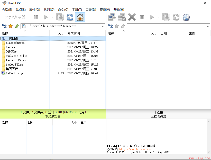 flashfxp中文版下载，亲测可用！