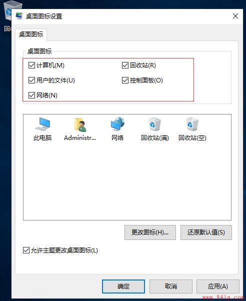 Windows Server 2016/2019 在桌面上显示“我的电脑”通用