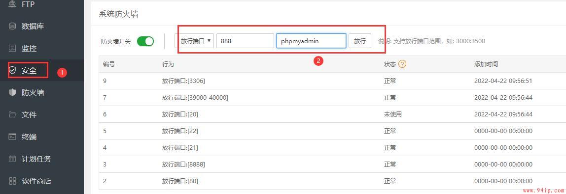 宝塔面板的phpMyAdmin打不开怎么办？