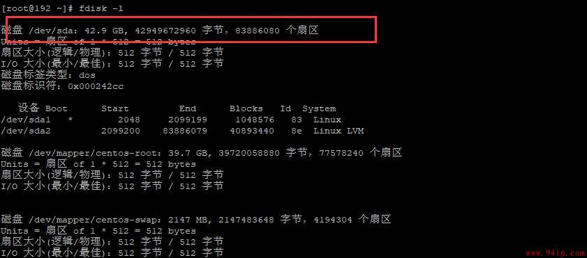 centos7怎么查看服务器硬盘是多大的