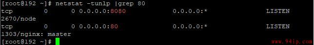 centos7怎么查看某个端口是否被占用