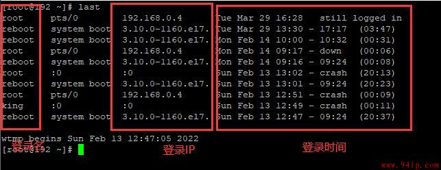 centos系统怎么查看是否被人登录过服务器