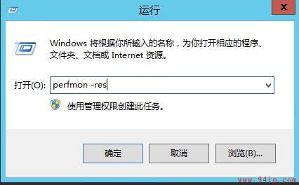 Windows怎么查看哪些服务或进程占用带宽？