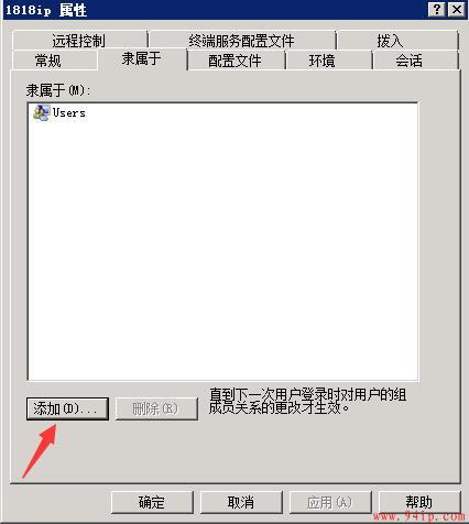 Windows2008系统怎么创建用户账号