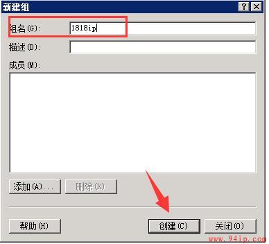 Windows2008系统怎么创建用户组