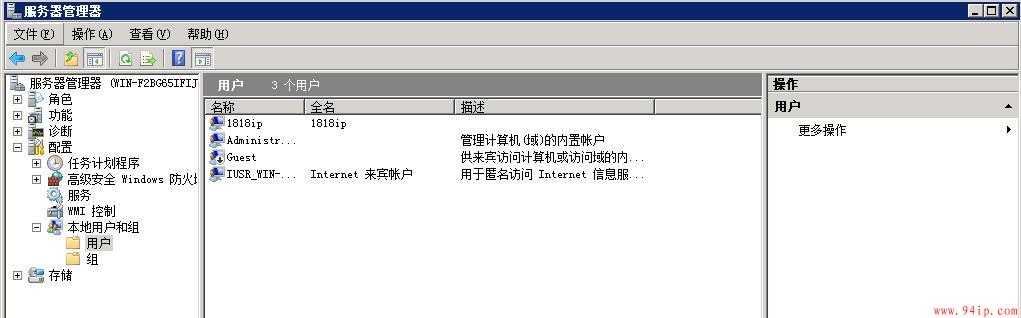 Windows2008系统删除用户账号的方法(图文详解) 