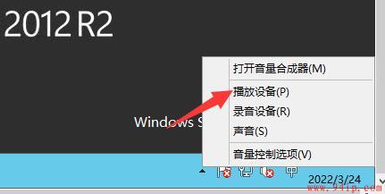 windows服务器怎么开启声音/音频服务？