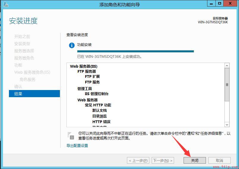 Windows2012系统怎么搭建FTP服务器