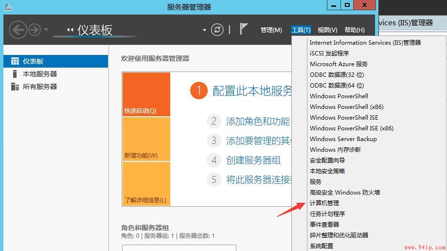 Windows系统搭建ftp文件服务器的方法