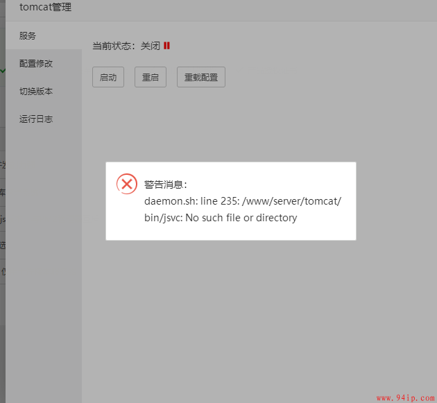 宝塔面板tomcat提示daemon.sh: line 235: /www/server/tomcat/bin/jsvc: No such file or directory