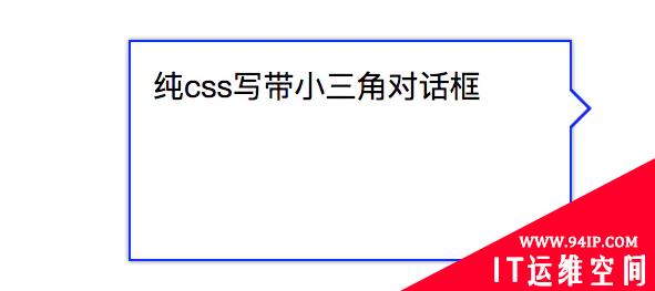 css怎么实现对话框 css实现聊天对话框