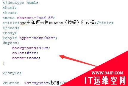 css怎么去掉按钮的边框 css怎么去掉搜索按钮边框