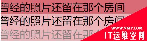 css中的透明度该怎么设置 css中的透明度该怎么设置颜色