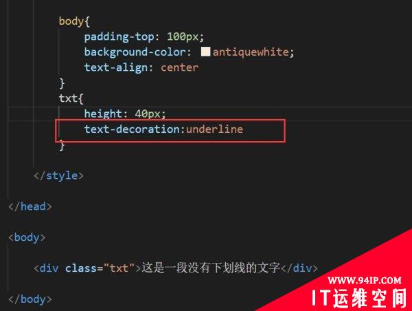 css下划线怎么写 css下划线怎么处理