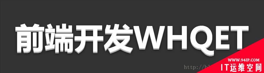 纯CSS3如何实现文字效果？8种文字效果分享 css3文字动画效果