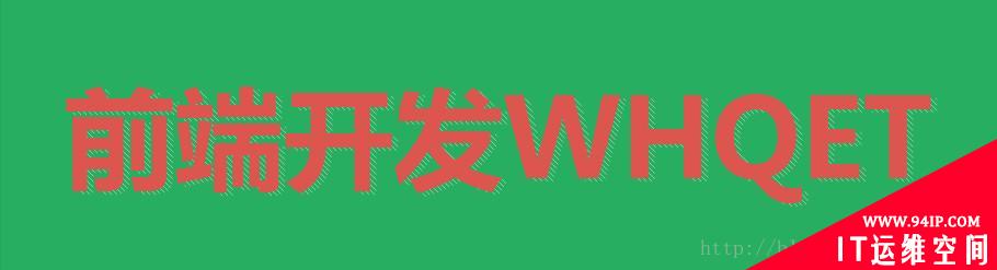 纯CSS3如何实现文字效果？8种文字效果分享 css3文字动画效果