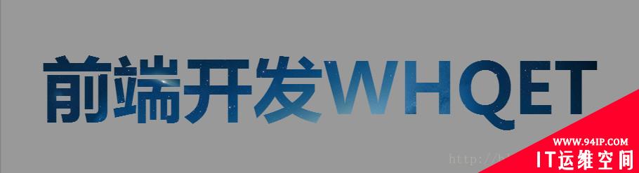 纯CSS3如何实现文字效果？8种文字效果分享 css3文字动画效果