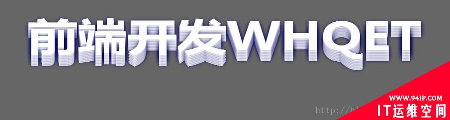 纯CSS3如何实现文字效果？8种文字效果分享 css3文字动画效果