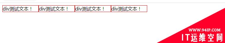 css怎么设置4个div并排显示 css让四个div并排显示