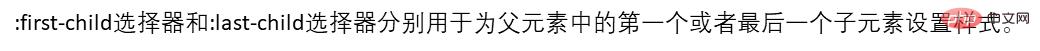 css结构化伪类选择器有哪些 常用的结构化伪类选择器有哪些