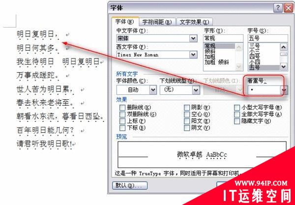 深入浅析css text-emphasis属性，看看它的用法！