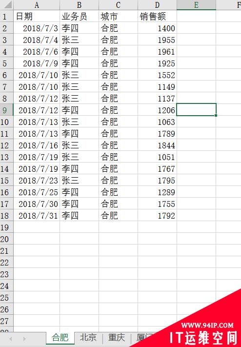 Excel案例分享：使用Power Query实现多表合并