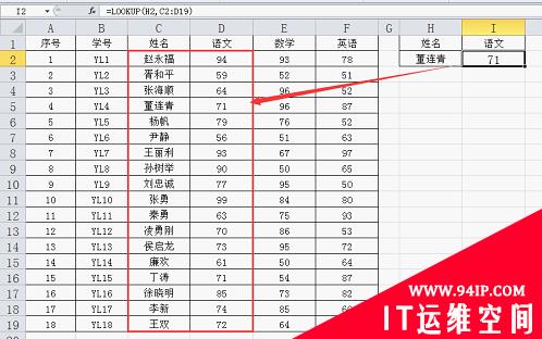 Excel函数学习之LOOKUP函数的5种用法 excel中rand函数的用法