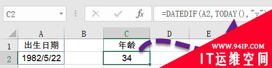 Excel常用函数的使用总结 excel常用函数的使用方法汇总