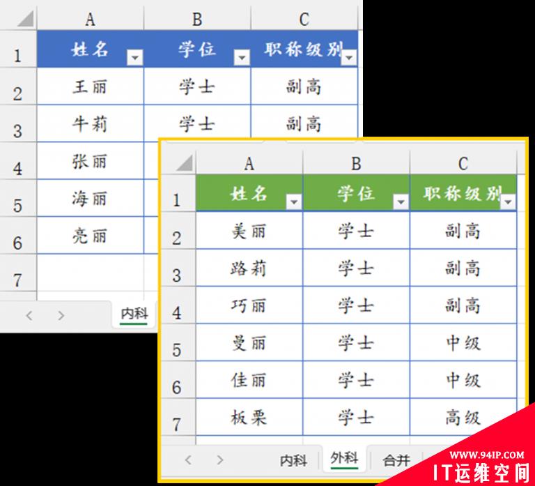 实例分享Office 365中Excel新函数